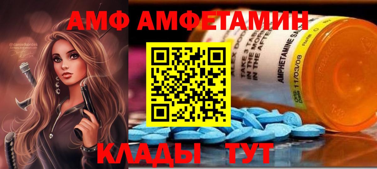 Amphetamine  АМФ 98%  АМФЕТАМИН  Шелехов  Вход с VPN 