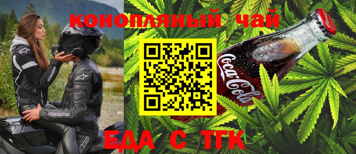 Canna-Cookies марихуана  Вход с VPN  Шелехов 