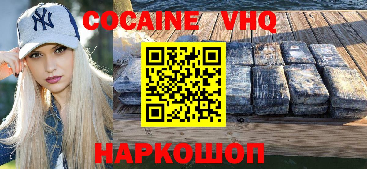 Cocaine Перу Шелехов