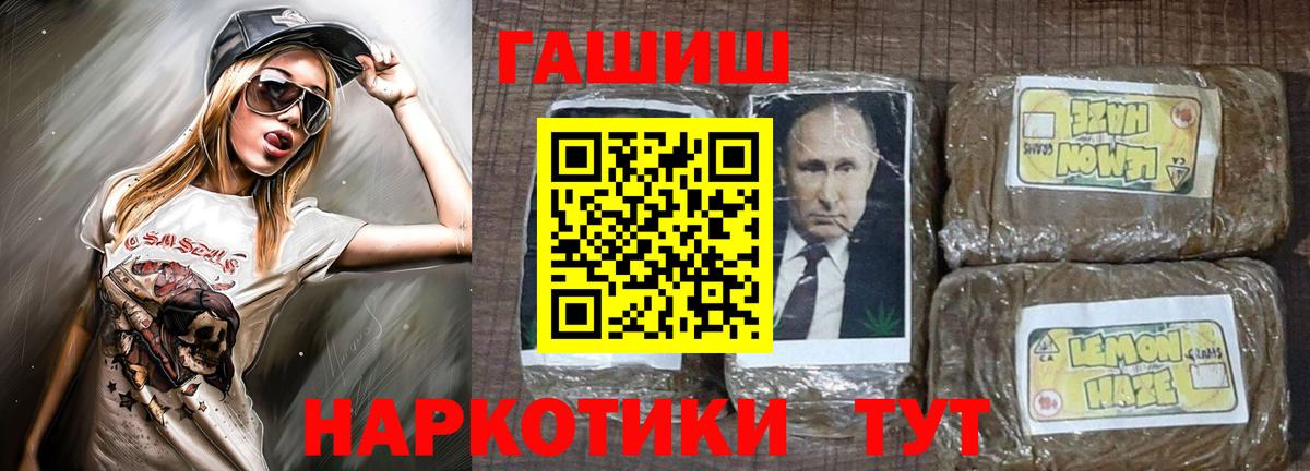 Гашиш VHQ Шелехов