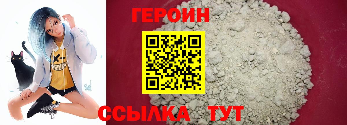 Шелехов  Героин VHQ  Вход с VPN 