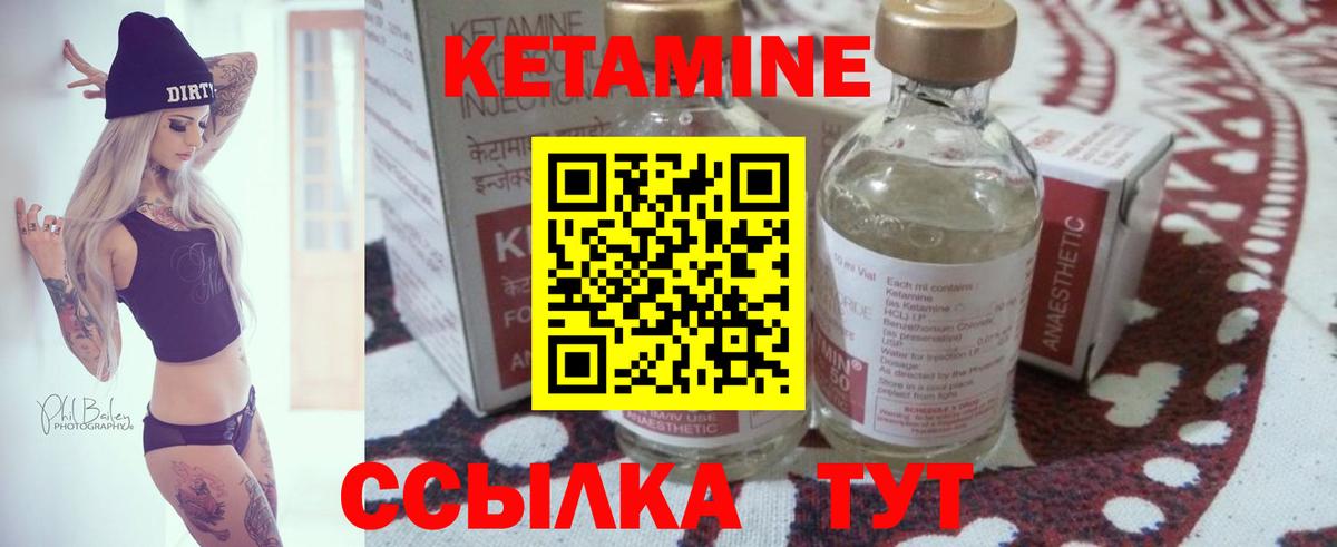 КЕТАМИН ketamine  Вход с VPN  Шелехов  Кетамин VHQ 