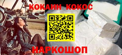 кокаин премиум Кимры