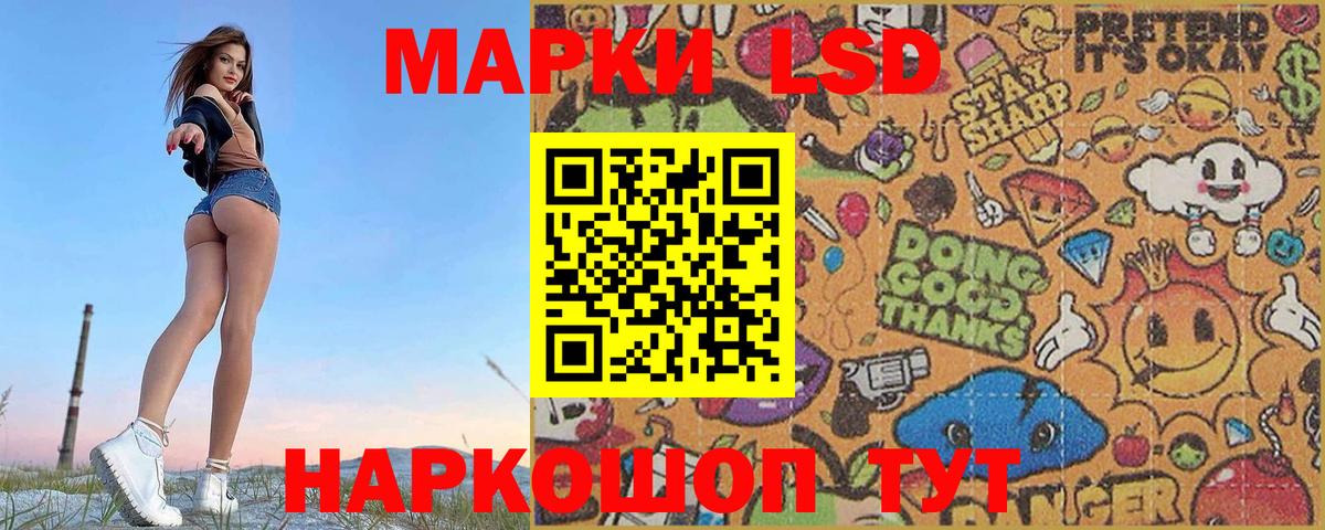 ЛСД экстази  Вход с VPN  Лсд 25 экстази ecstasy  Шелехов  LSD-25 экстази ecstasy 