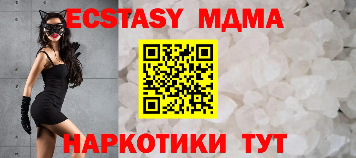MDMA  МДМА VHQ  МДМА VHQ  Вход с VPN  Шелехов 