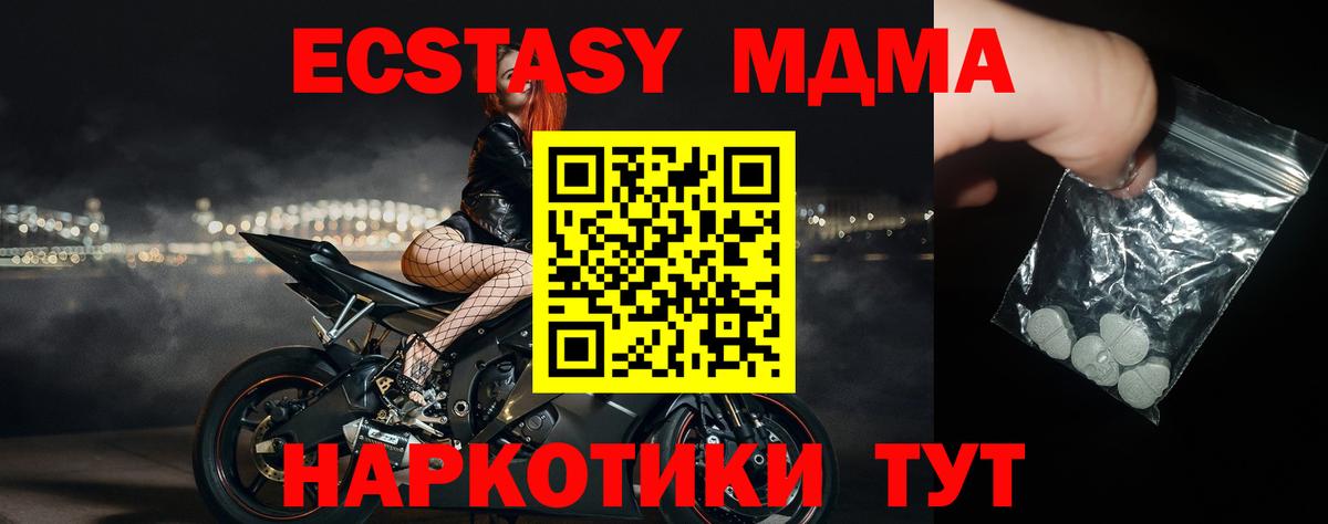 МДМА Molly Шелехов