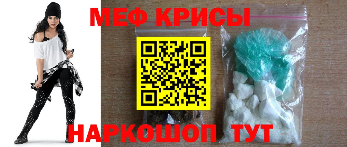 Шелехов  Меф  Вход с VPN  Меф  МЕФ мяу мяу  Меф мука 
