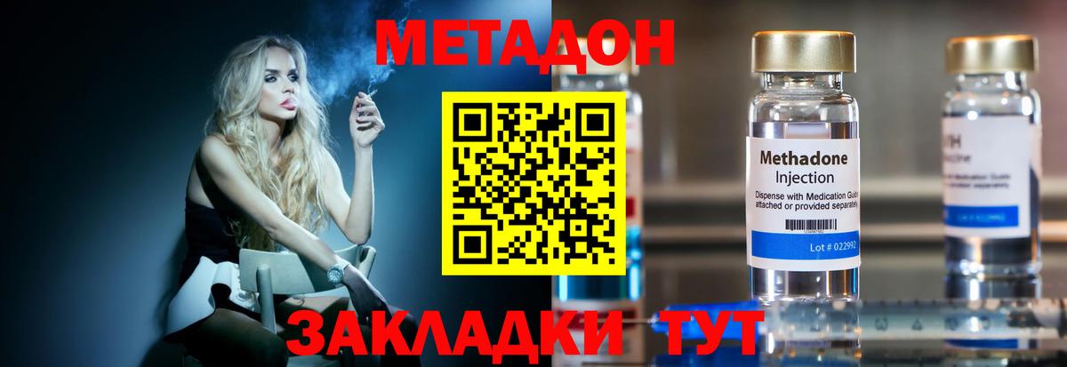 Шелехов  Метадон мёд  Вход с VPN 