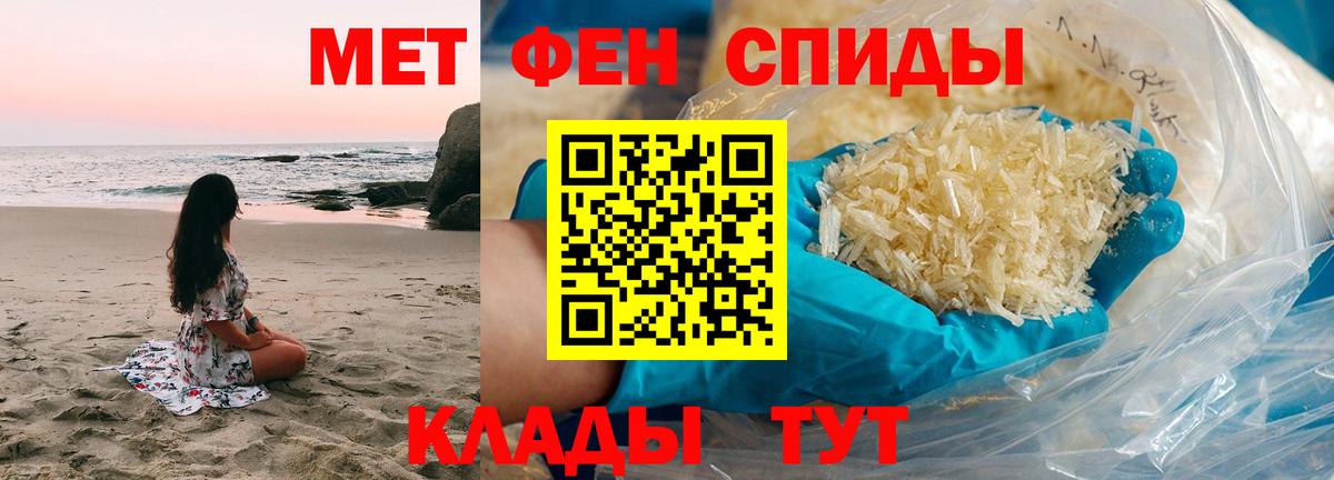 МЕТАМФЕТАМИН Декстрометамфетамин 99.9%  Вход с VPN  Шелехов 