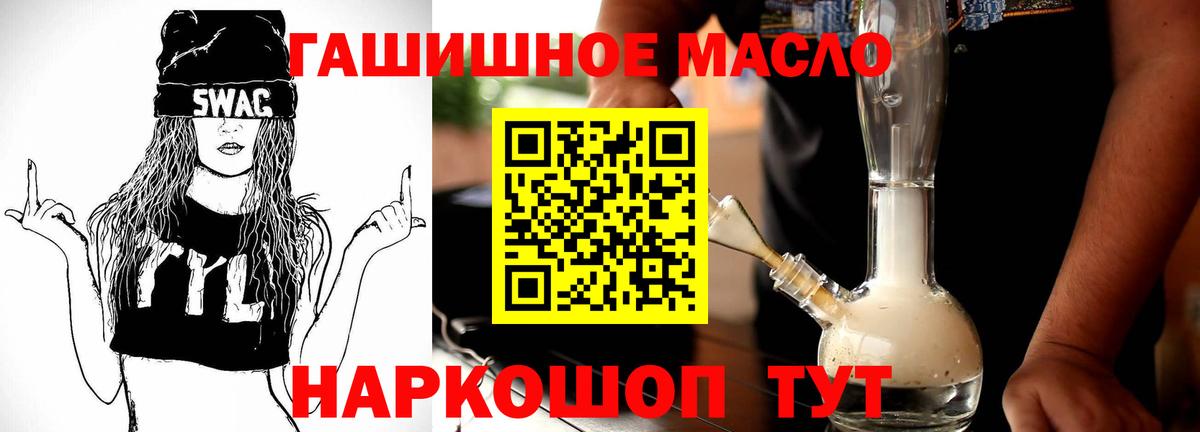 ТГК вейп Шелехов