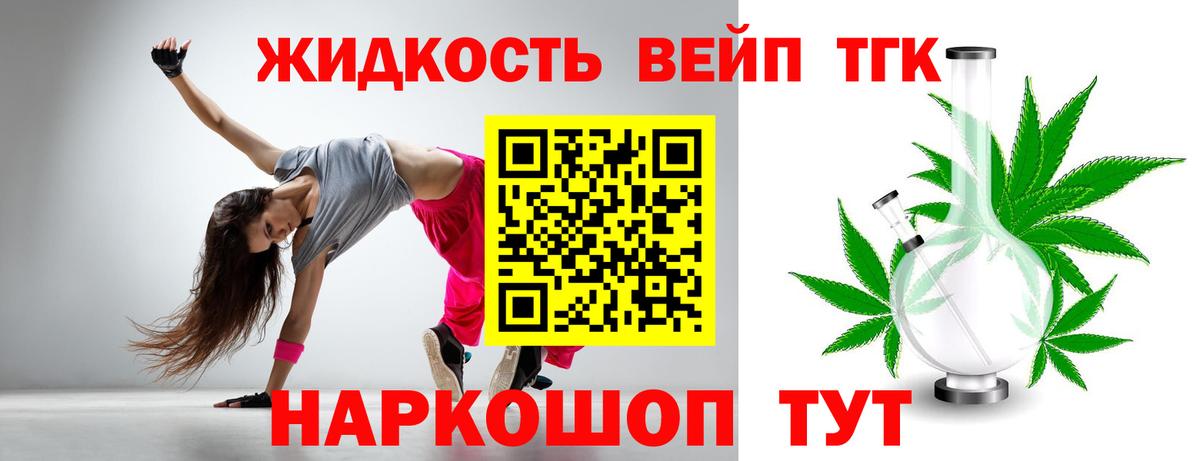 Шелехов  Дистиллят ТГК концентрат  MEGA зеркало  Вход с VPN 