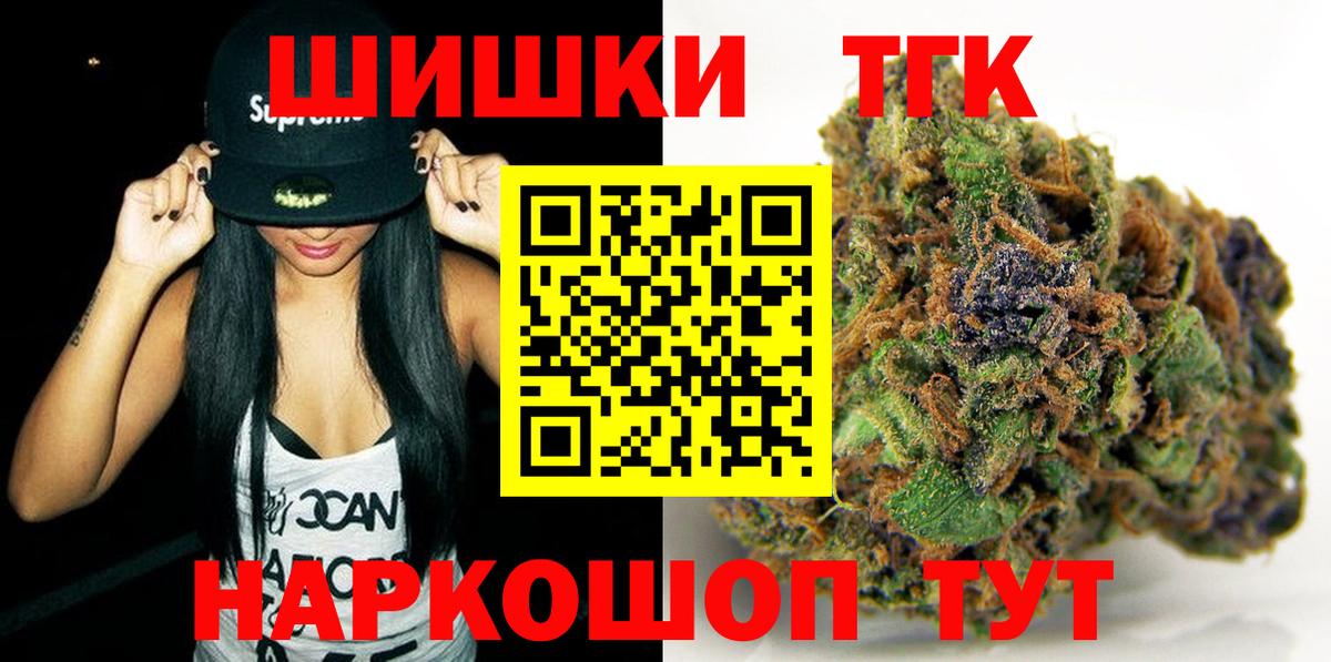 Конопля AK-47  Вход с VPN  Бошки Шишки тримм  Конопля SATIVA & INDICA  Шелехов 